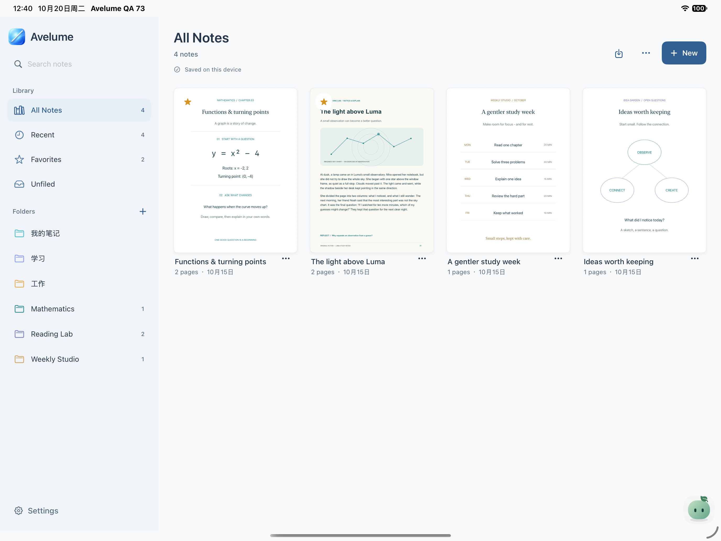 Actual Avelume library with four clean sample notes